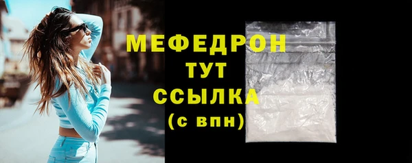 мефедрон Белоозёрский