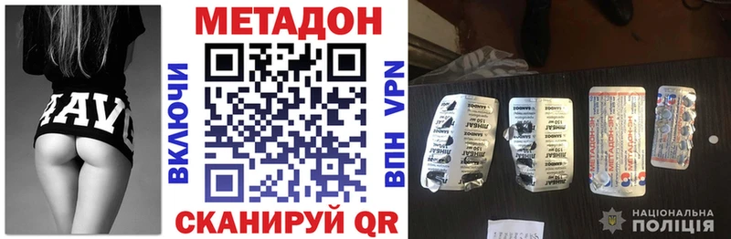 продажа наркотиков  Кондрово  Метадон methadone 